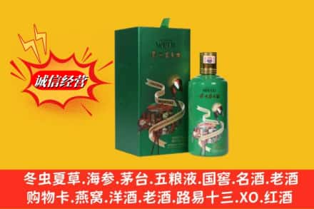 天津市红桥高价上门回收出口茅台酒