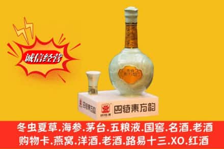 天津市红桥求购回收四特酒