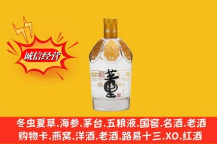 天津市红桥回收老董酒